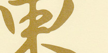 East Slope cover image